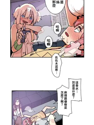 有大麻煩了，女神大人！ 1-46話[完結]_021001