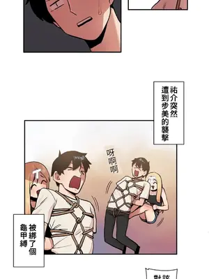 有大麻煩了，女神大人！ 1-46話[完結]_021004