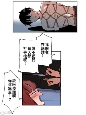 有大麻煩了，女神大人！ 1-46話[完結]_021005