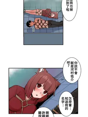 有大麻煩了，女神大人！ 1-46話[完結]_021006