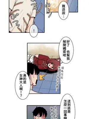 有大麻煩了，女神大人！ 1-46話[完結]_021007