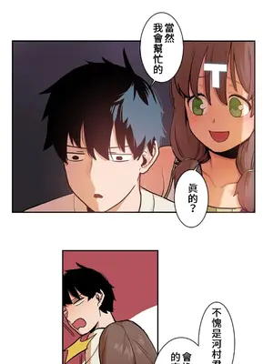 有大麻煩了，女神大人！ 1-46話[完結]_021008