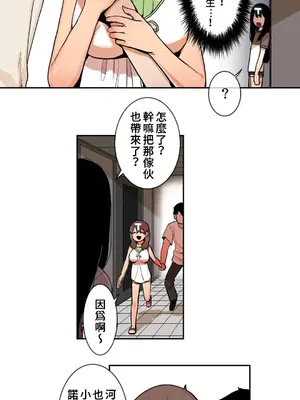 有大麻煩了，女神大人！ 1-46話[完結]_021009