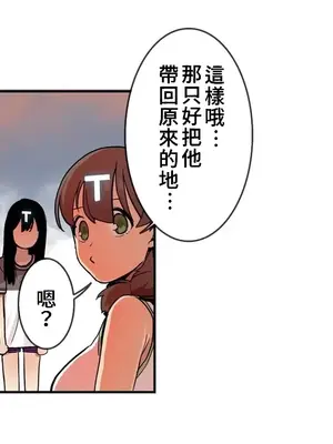 有大麻煩了，女神大人！ 1-46話[完結]_021010