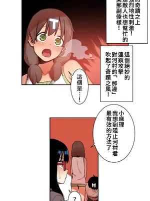 有大麻煩了，女神大人！ 1-46話[完結]_021011