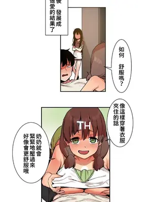 有大麻煩了，女神大人！ 1-46話[完結]_021012