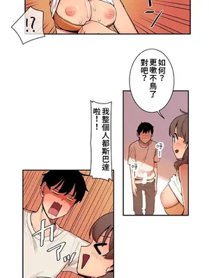 有大麻煩了，女神大人！ 1-46話[完結]_021016