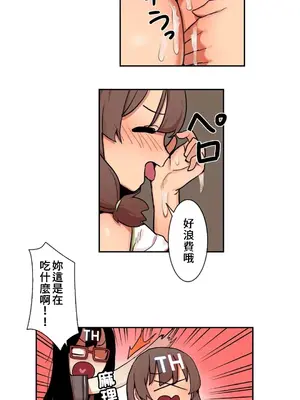 有大麻煩了，女神大人！ 1-46話[完結]_021018