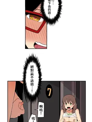 有大麻煩了，女神大人！ 1-46話[完結]_022007