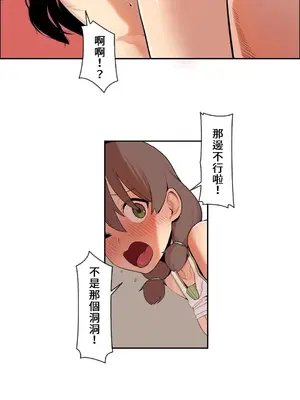 有大麻煩了，女神大人！ 1-46話[完結]_022008