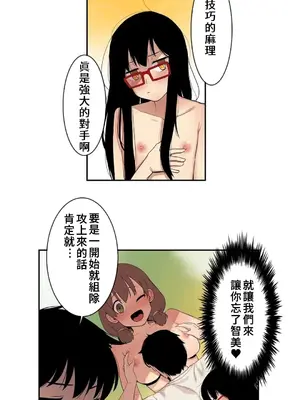 有大麻煩了，女神大人！ 1-46話[完結]_022012