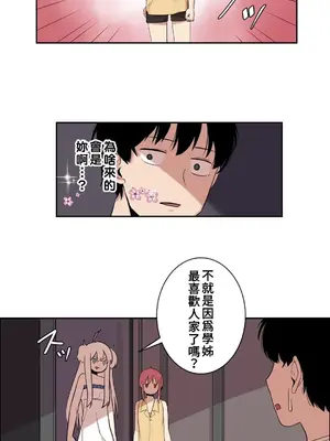 有大麻煩了，女神大人！ 1-46話[完結]_022014