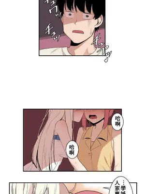 有大麻煩了，女神大人！ 1-46話[完結]_022015