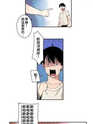 有大麻煩了，女神大人！ 1-46話[完結]_022016