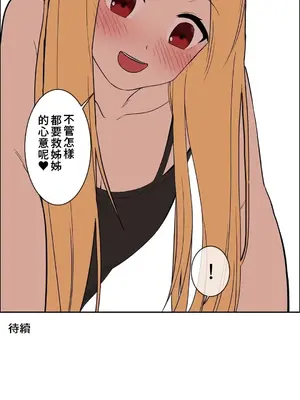 有大麻煩了，女神大人！ 1-46話[完結]_022018