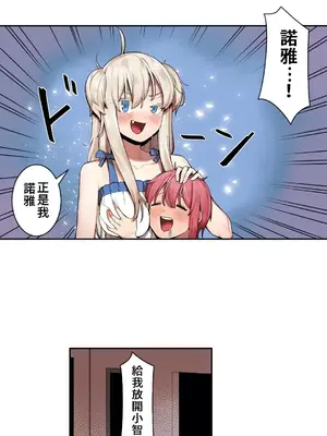 有大麻煩了，女神大人！ 1-46話[完結]_023001