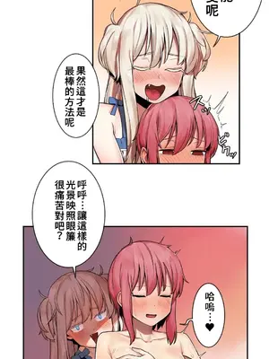 有大麻煩了，女神大人！ 1-46話[完結]_023002