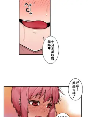 有大麻煩了，女神大人！ 1-46話[完結]_023005