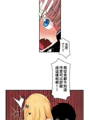 有大麻煩了，女神大人！ 1-46話[完結]_023008