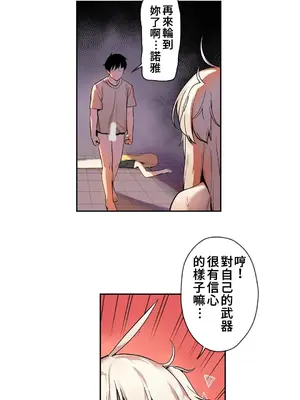 有大麻煩了，女神大人！ 1-46話[完結]_023009