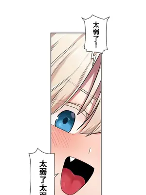 有大麻煩了，女神大人！ 1-46話[完結]_023011