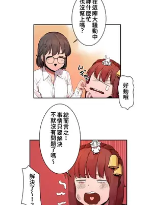 有大麻煩了，女神大人！ 1-46話[完結]_023017