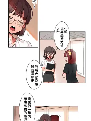 有大麻煩了，女神大人！ 1-46話[完結]_023018