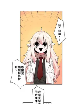 有大麻煩了，女神大人！ 1-46話[完結]_023019