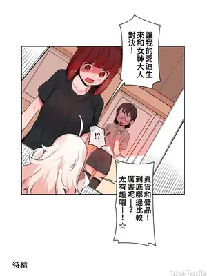 有大麻煩了，女神大人！ 1-46話[完結]_023021