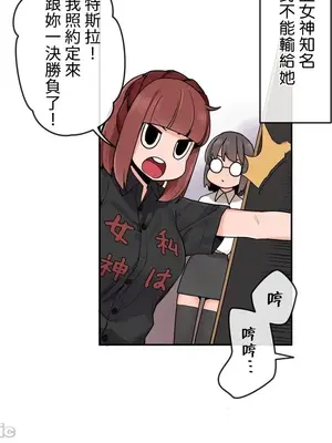 有大麻煩了，女神大人！ 1-46話[完結]_024003