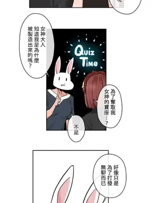 有大麻煩了，女神大人！ 1-46話[完結]_024006