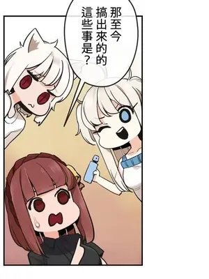 有大麻煩了，女神大人！ 1-46話[完結]_024007