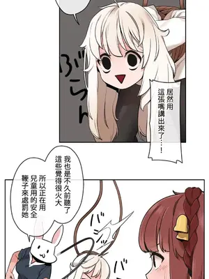 有大麻煩了，女神大人！ 1-46話[完結]_024008