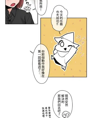 有大麻煩了，女神大人！ 1-46話[完結]_024009