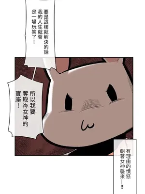 有大麻煩了，女神大人！ 1-46話[完結]_024012