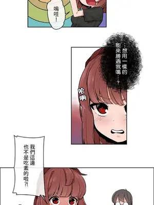 有大麻煩了，女神大人！ 1-46話[完結]_024013
