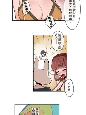 有大麻煩了，女神大人！ 1-46話[完結]_024014