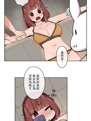 有大麻煩了，女神大人！ 1-46話[完結]_024016