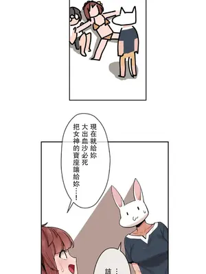 有大麻煩了，女神大人！ 1-46話[完結]_024017