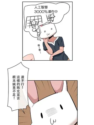 有大麻煩了，女神大人！ 1-46話[完結]_024022