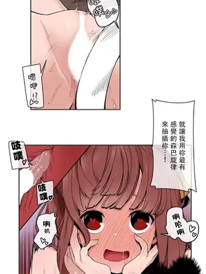 有大麻煩了，女神大人！ 1-46話[完結]_024024
