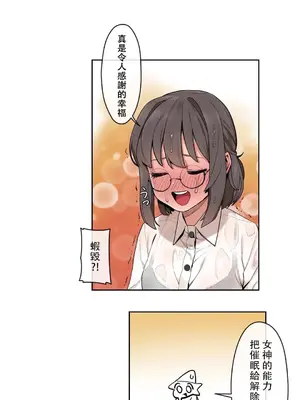 有大麻煩了，女神大人！ 1-46話[完結]_024026