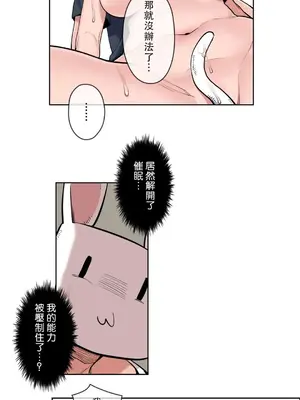 有大麻煩了，女神大人！ 1-46話[完結]_024028