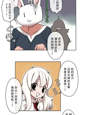 有大麻煩了，女神大人！ 1-46話[完結]_024032