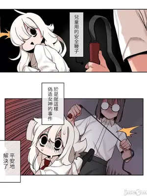 有大麻煩了，女神大人！ 1-46話[完結]_024033