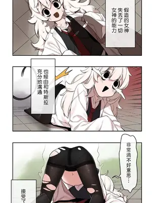 有大麻煩了，女神大人！ 1-46話[完結]_024034