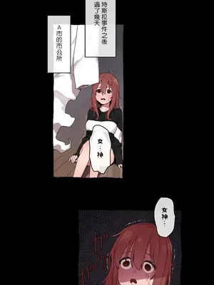 有大麻煩了，女神大人！ 1-46話[完結]_025002