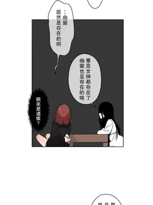 有大麻煩了，女神大人！ 1-46話[完結]_025005