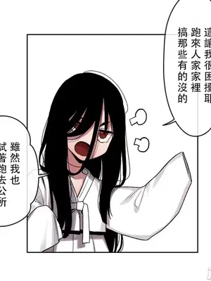 有大麻煩了，女神大人！ 1-46話[完結]_025010
