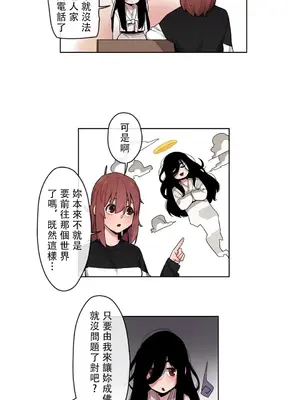 有大麻煩了，女神大人！ 1-46話[完結]_025011